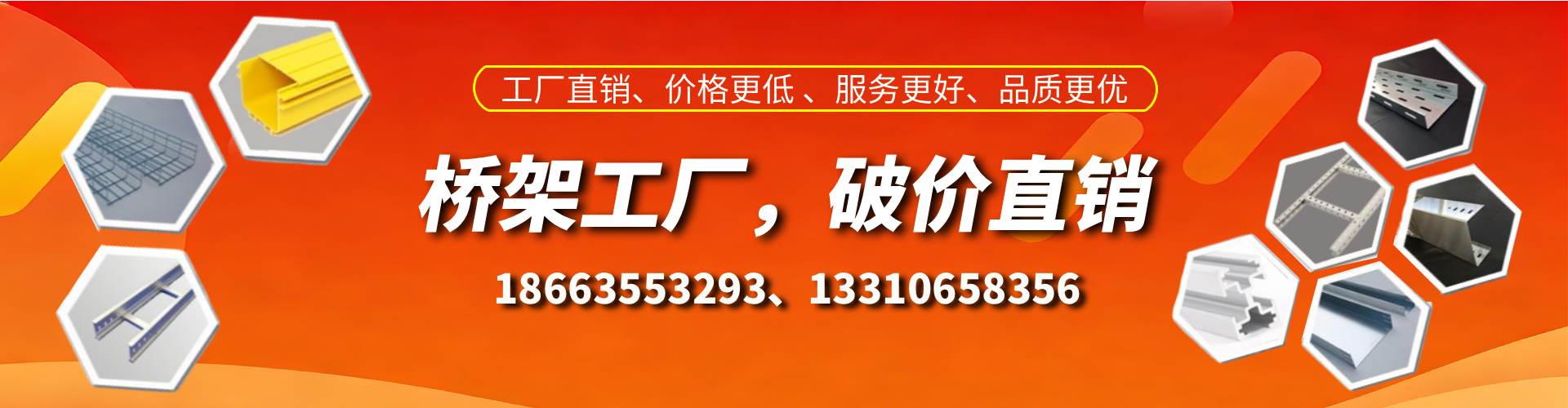 酒泉桥架厂家